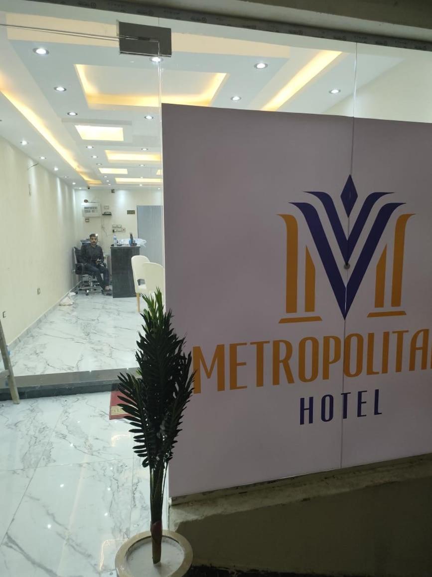 Hotel Metropolitano Káhira Exteriér fotografie